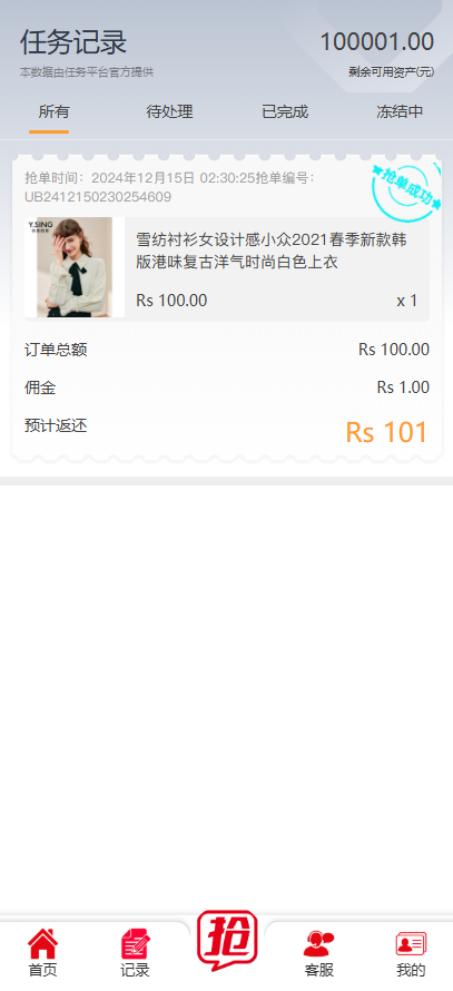 亲测精品/拼多多，淘宝，速卖通抢单源码_全开源前端精美