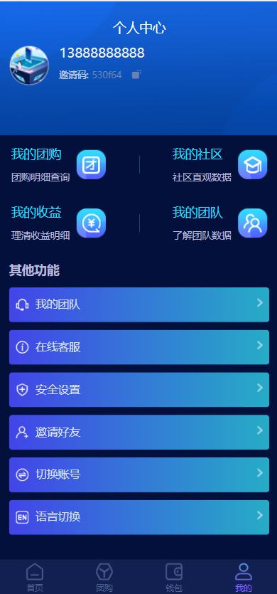 亲测精品/A239区块链共识众筹系统+元宇宙+USDT理财复利新模式