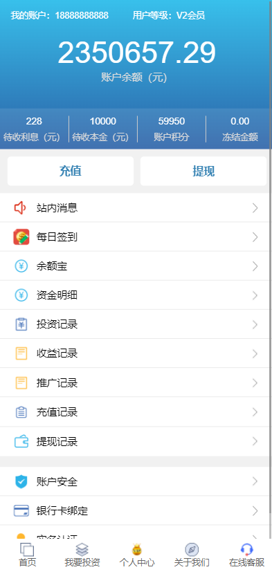 亲测精品/A173影视投资+理财众筹+余额宝分红积分商城一体化系统