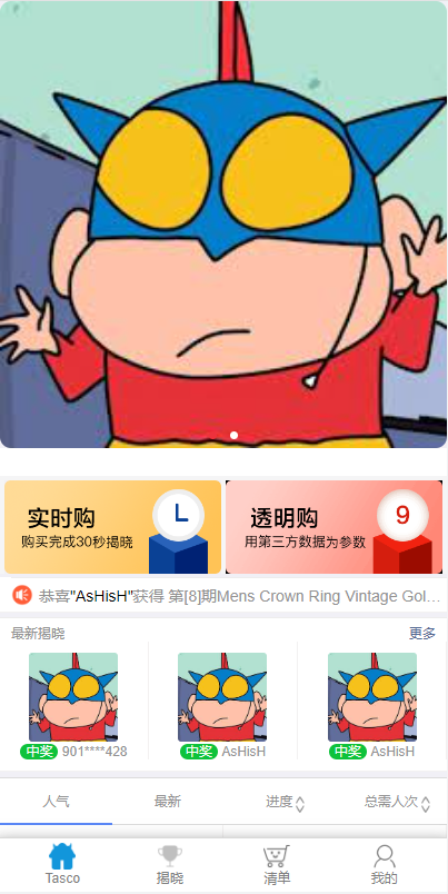 亲测精品/A414Java双UI一元夺宝系统源码 | 一元云购+竞猜系统完整源码