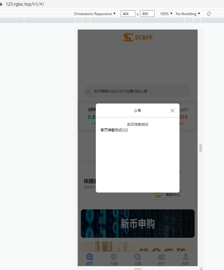 亲测精品/A114高效稳定秒合约交易系统｜含IEO上线、质押挖矿与币币交易功能