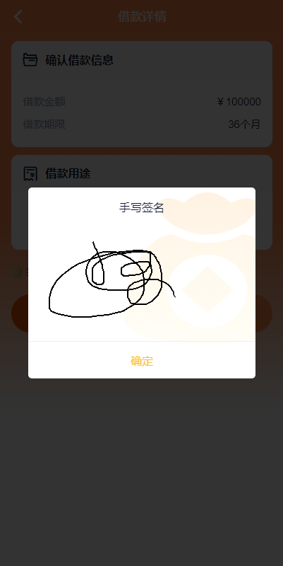亲测精品/a401vue开发的贷款管理系统源码