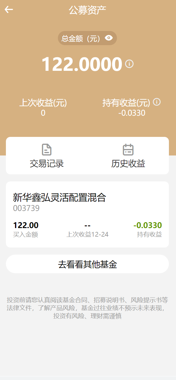 亲测精品/A309股票基金投资系统源码下载 | 财投资理财平台开发全套代码