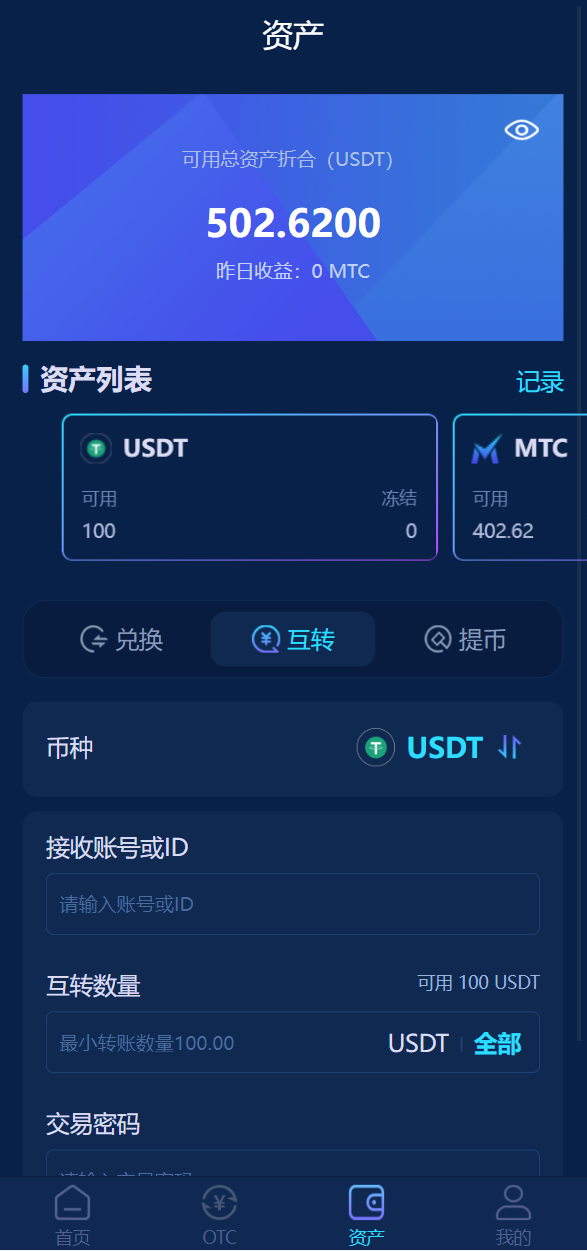 亲测精品/A249最新USDT理财系统源码出售，支持分红、复利、众筹等功能