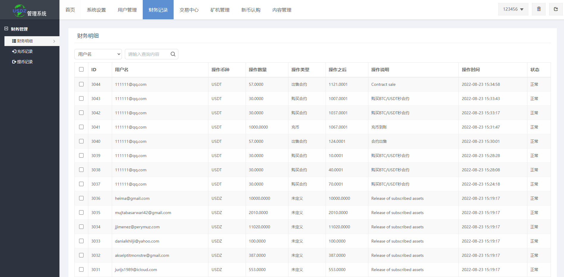 亲测精品/A341二开版区块链交易所系统 | 秒合约交易系统支持多语言部署