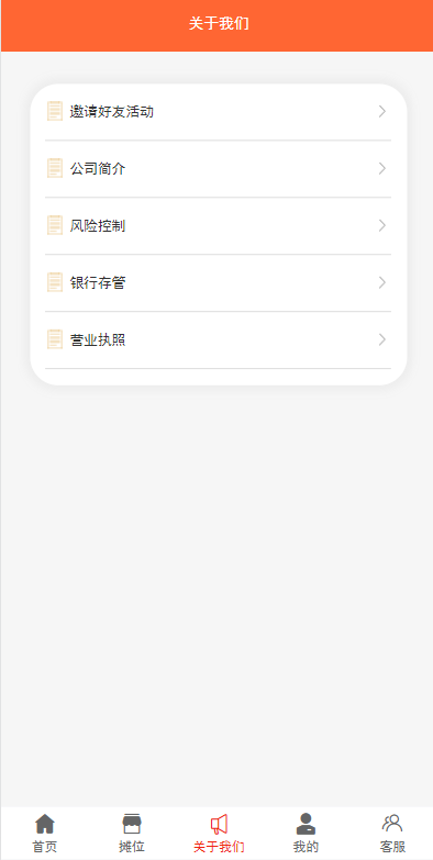 亲测精品/A183摆摊投资理财系统源码｜女性投资盘分红模式平台