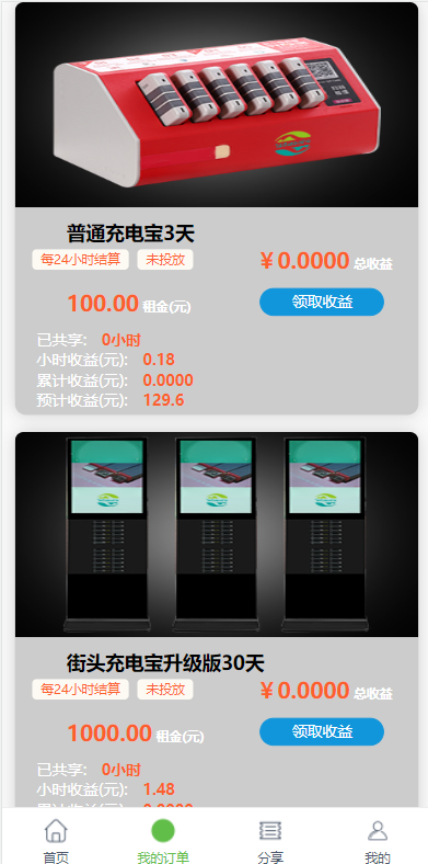 亲测精品/A247支持六国语言的定制充电宝 | 海外虚拟投资理财TRX充值