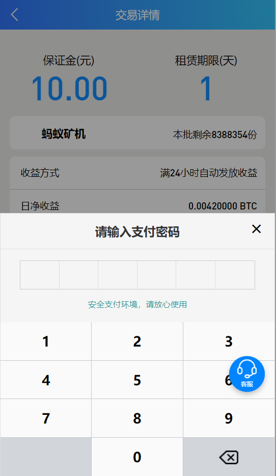 亲测精品/A36区块链的矿机租赁与挖矿合约系统，集成BTC矿池与ETH算力交易平台