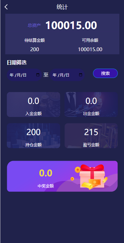 亲测精品/A439全新UI多语言微盘系统源码 | 支持外汇交易+时间盘功能