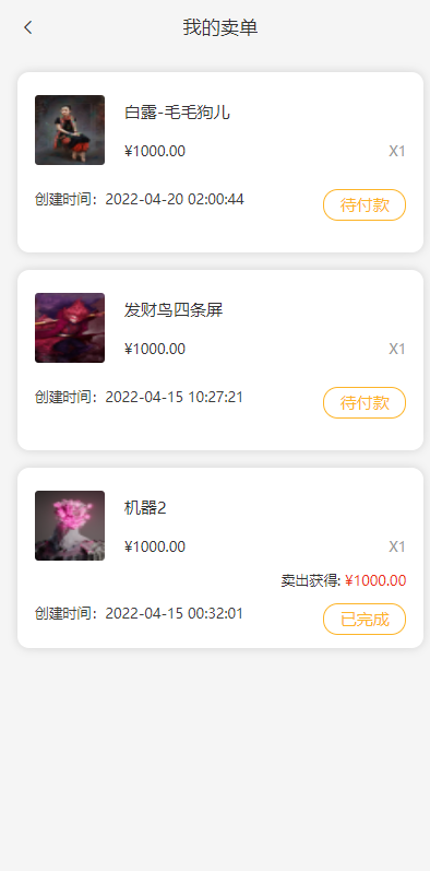 亲测精品/A134NFT数字艺术品交易平台 | 支持VUE钱包的NFT交易系统