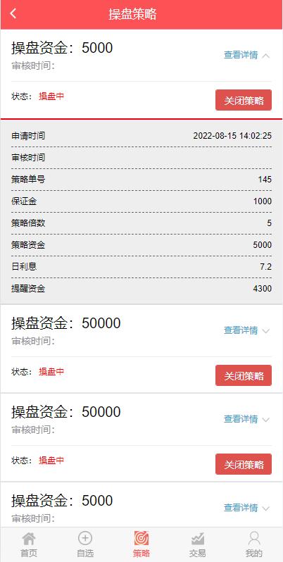 亲测精品/A343修复版/策略配资系统/A股股票系统