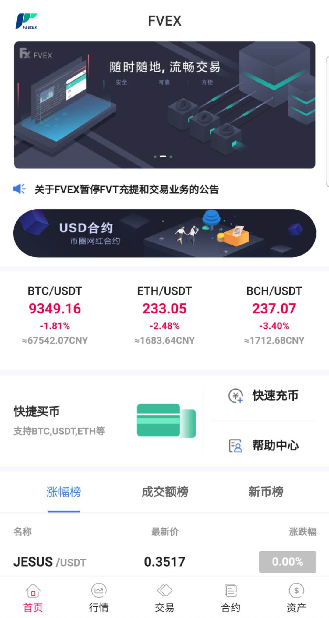 亲测精品/A258永续合约+币币交易交易所源码（Java版）完整部署与开发教程