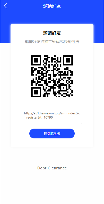 亲测精品/A412海外互助盘系统+人脉矩阵源码 多语言支持 全球化平台