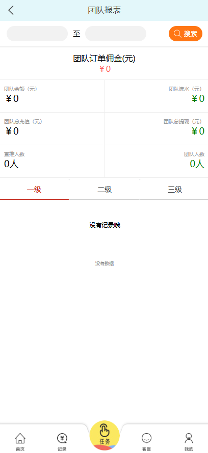 亲测精品/朋友圈抖音快手点赞分享任务抢单源码