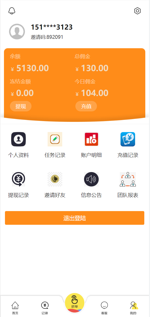 亲测精品/A300UI二开版抢单刷单系统 | 订单自动匹配+连单功能