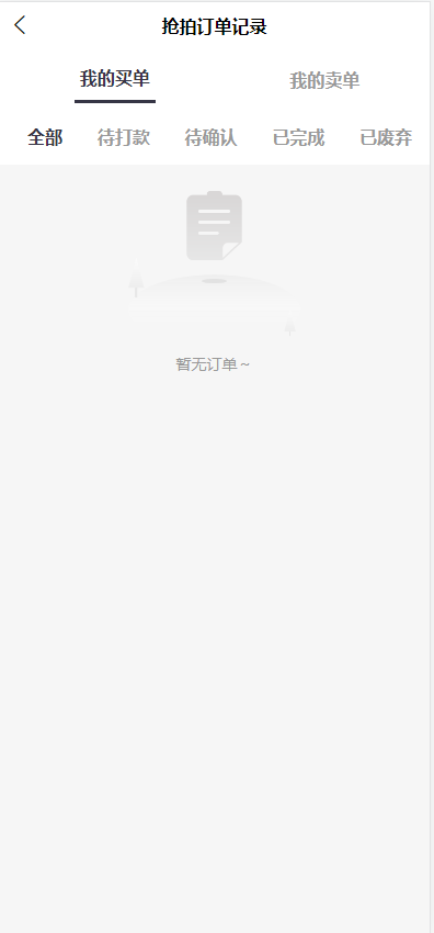 亲测精品/A406全新二开抢拍理财+积分商城系统源码 支持抢拍竞拍功能