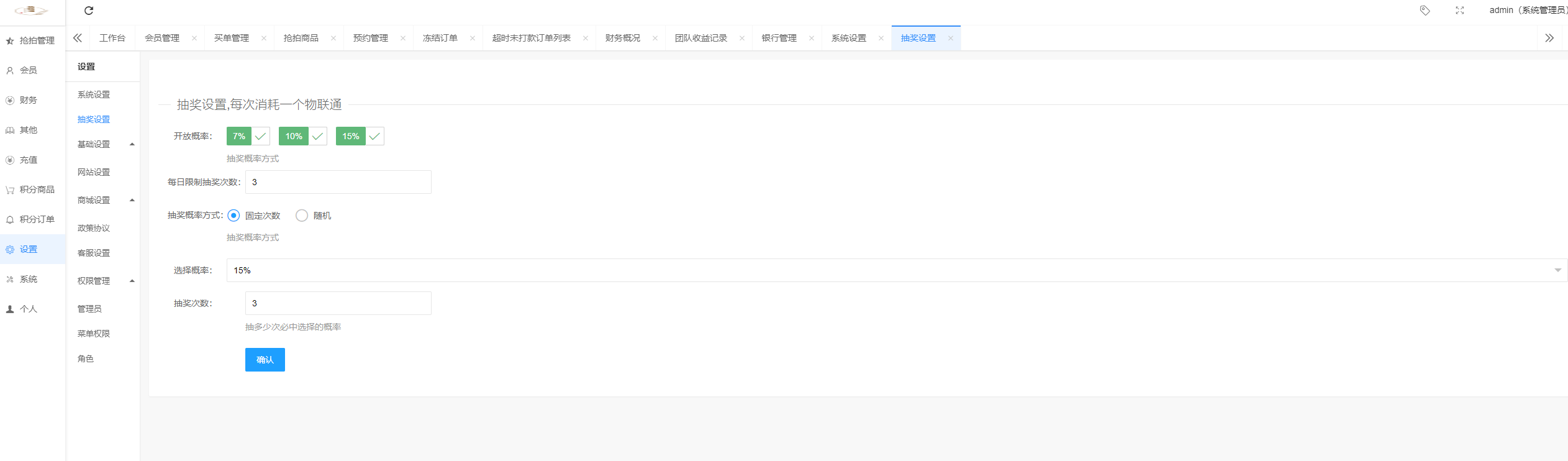 亲测精品/A406全新二开抢拍理财+积分商城系统源码 支持抢拍竞拍功能
