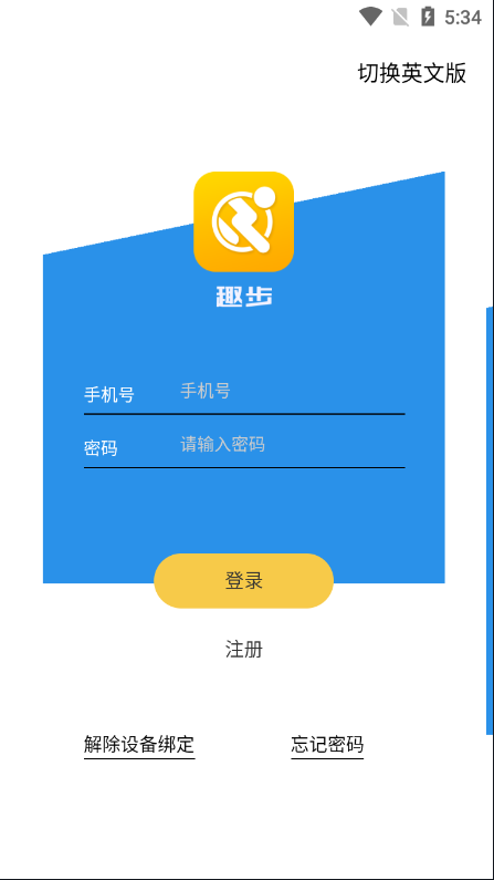 亲测精品/A155多语言区块链源码 | 仿趣步奕跑系统开发 | 原生计步器+人脸识别