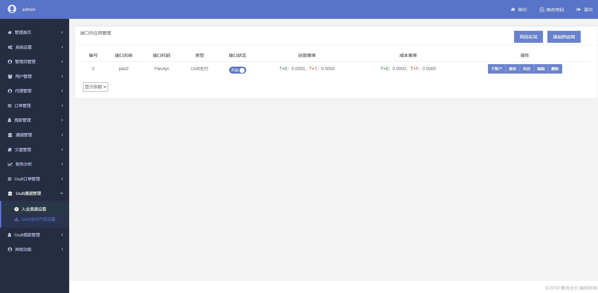 亲测精品/A81一站式USDT支付接口平台 | 支持多币种区块链支付
