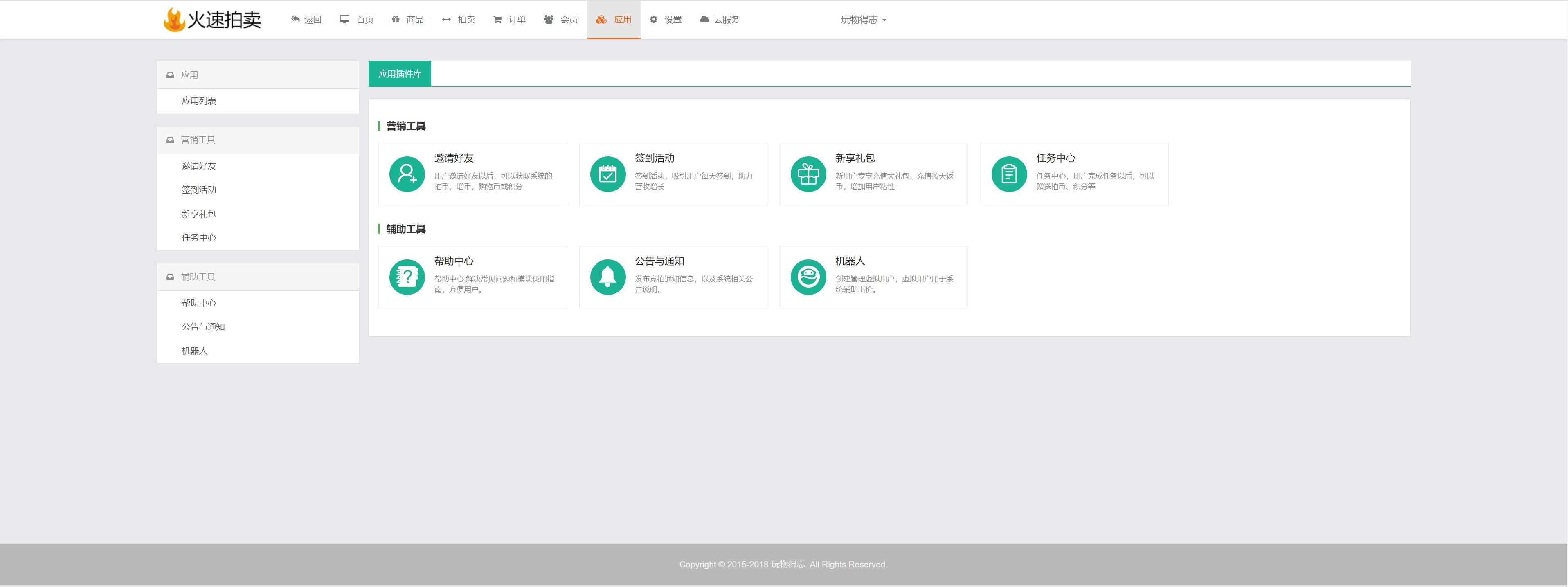 亲测精品/A330双语言竞拍商城系统源码 | 支持转拍与寄售的拍卖平台