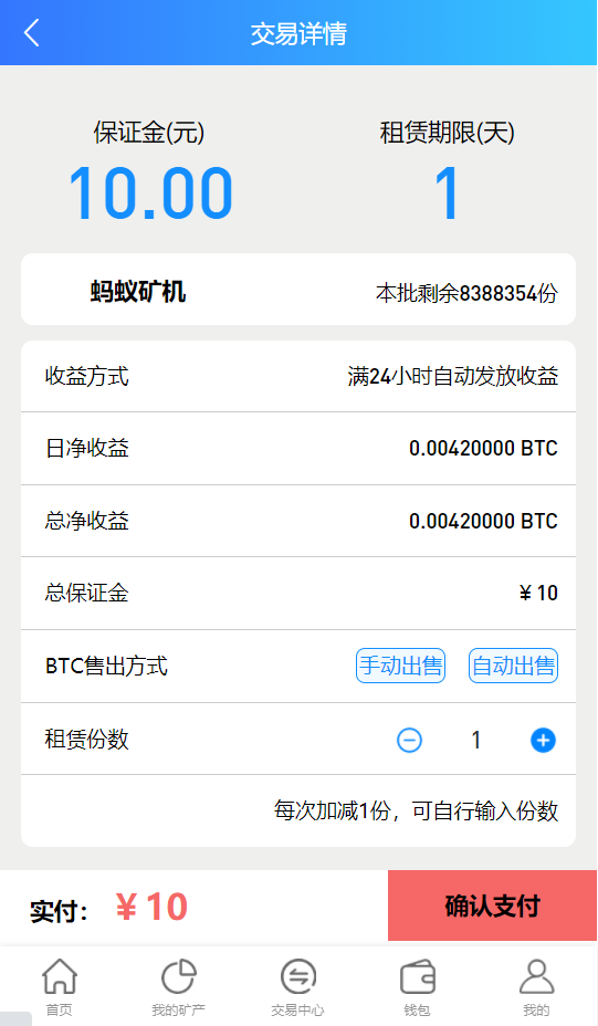 亲测精品/A36区块链的矿机租赁与挖矿合约系统，集成BTC矿池与ETH算力交易平台