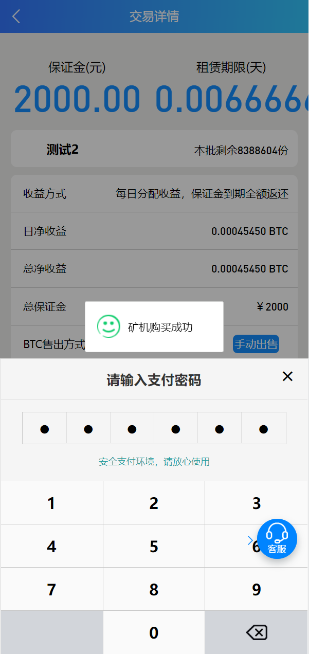 亲测精品/A319多语言矿机系统 + 算力合约 + 交易所