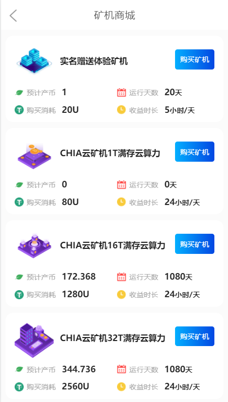亲测精品/A193云算力矿机系统 | 支持USDT支付的区块链挖矿平台