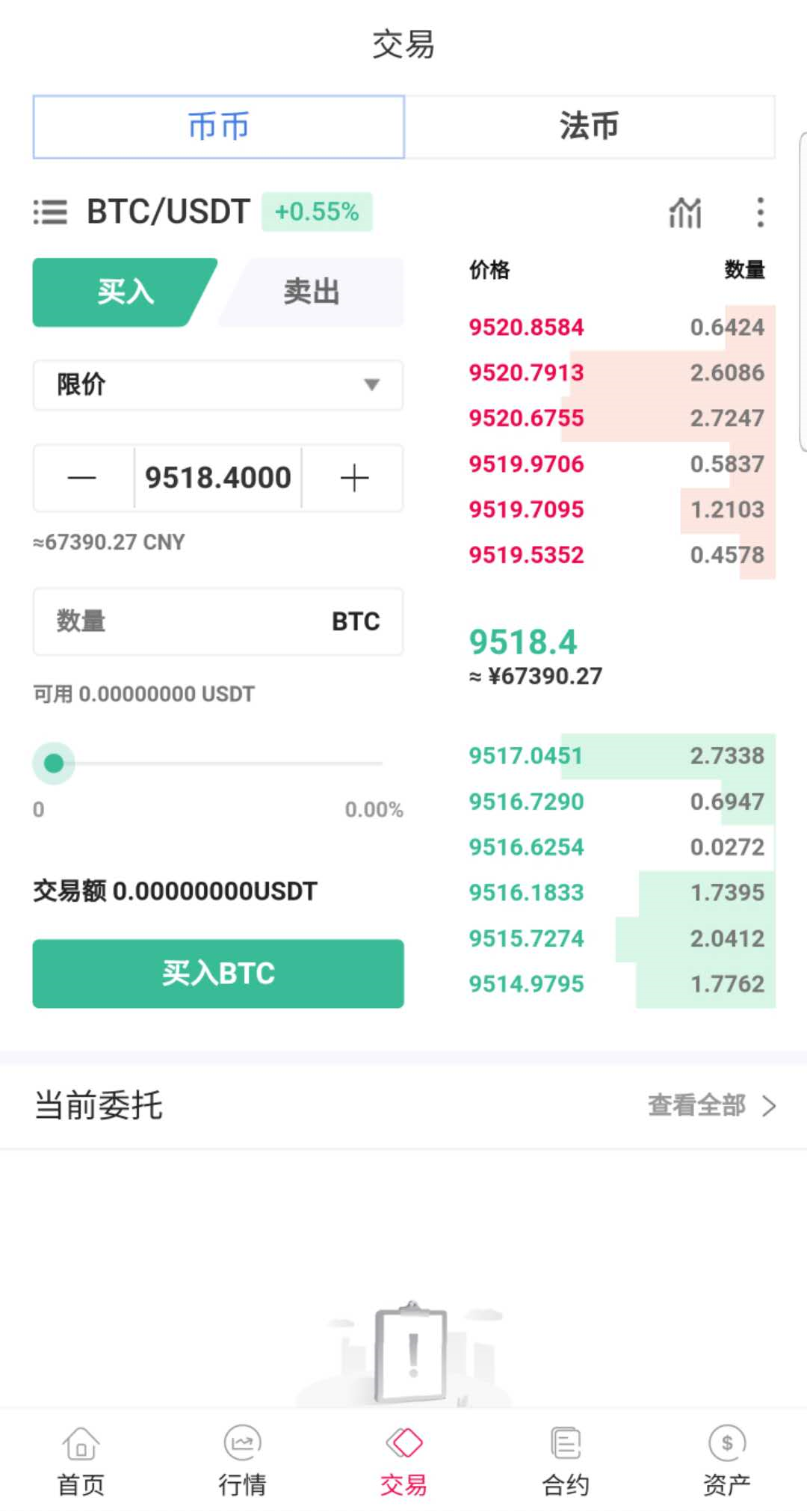 亲测精品/A258永续合约+币币交易交易所源码（Java版）完整部署与开发教程