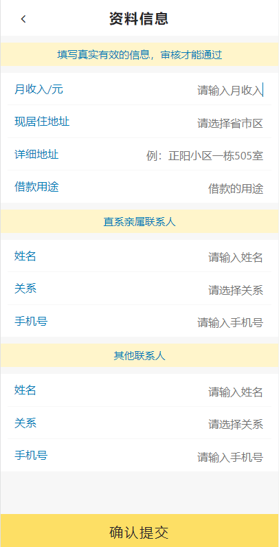 亲测精品/A142网贷贷款平台开发 | 合同贷款系统源码 | 支持二次开发系统