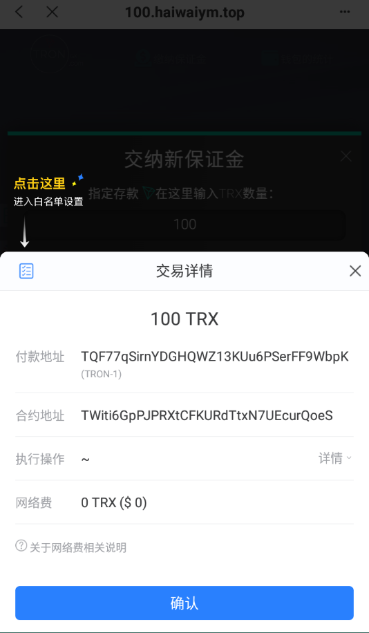 亲测精品/A417多语言支持智能合约 | DeFi流动性挖矿 | Tronex区块链理财产品