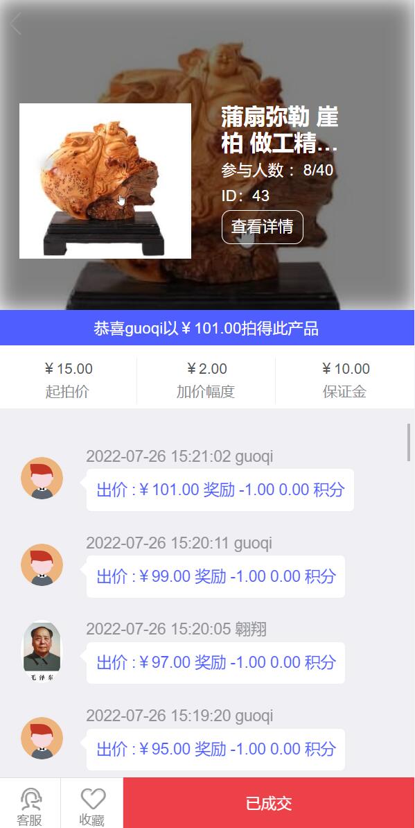 亲测精品/A330双语言竞拍商城系统源码 | 支持转拍与寄售的拍卖平台