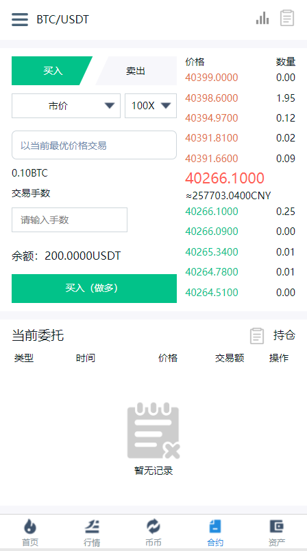 亲测精品/A103秒合约多语言交易平台：解锁IEO认购与锁仓挖矿，支持币币/法币/杠杆交易