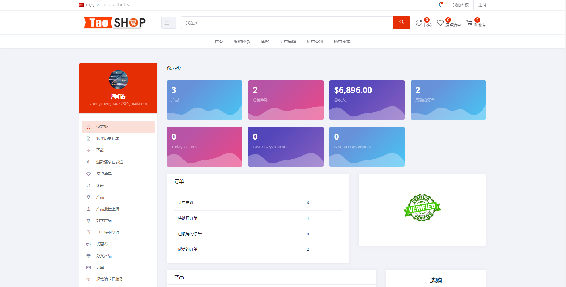 亲测精品/A365多语言跨境B2C商城系统 – 支持多商户、多币种与多种支付方式