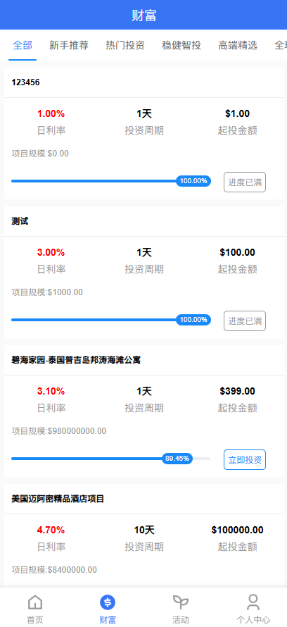 亲测精品/理财源码充电宝影视基金外汇金融货币投资USDT多语言