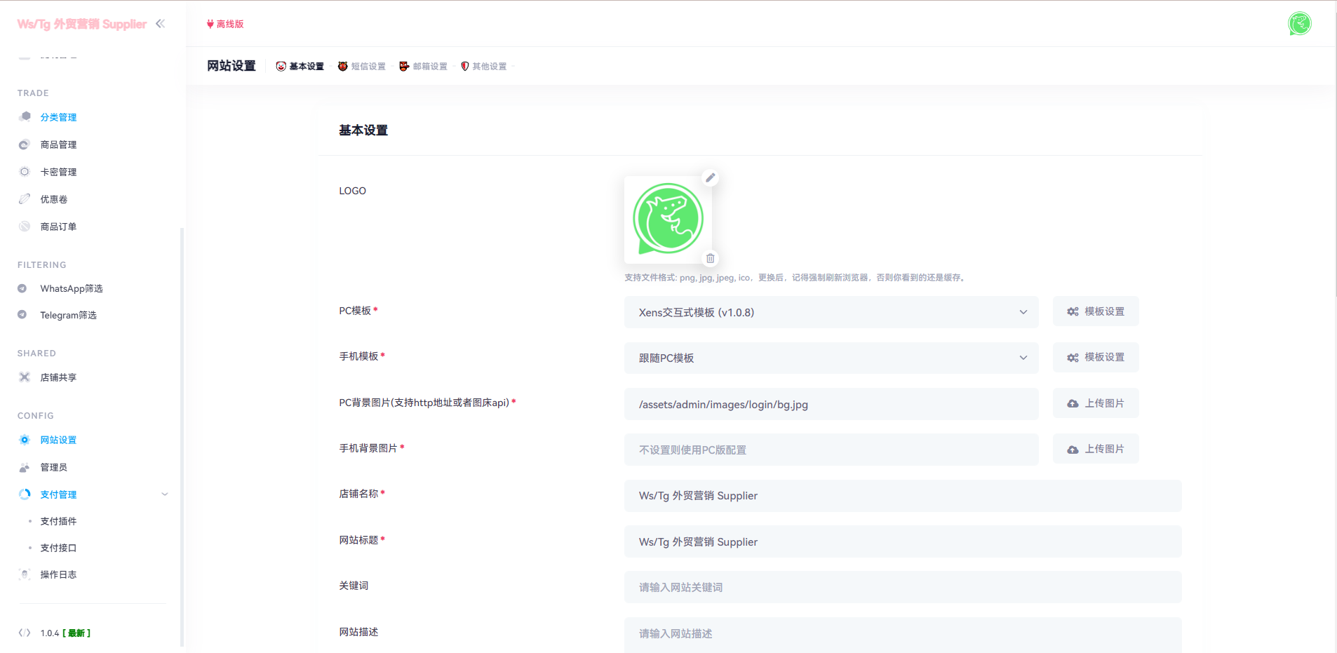 亲测精品/A437WhatsApp筛选/WsTg外贸营销/Supplier推特号/FB号/谷歌号/小火箭/WsChannel社交账号