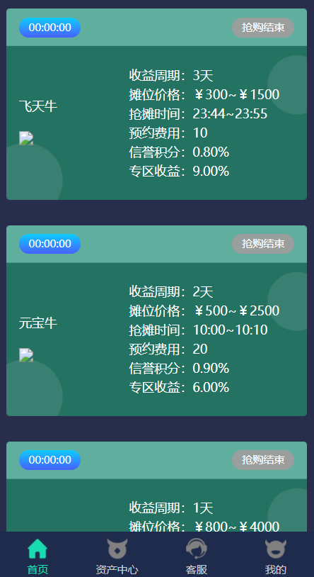 亲测精品/A80共享超市投资理财系统源码 | 支持点对点交易与去中心化架构