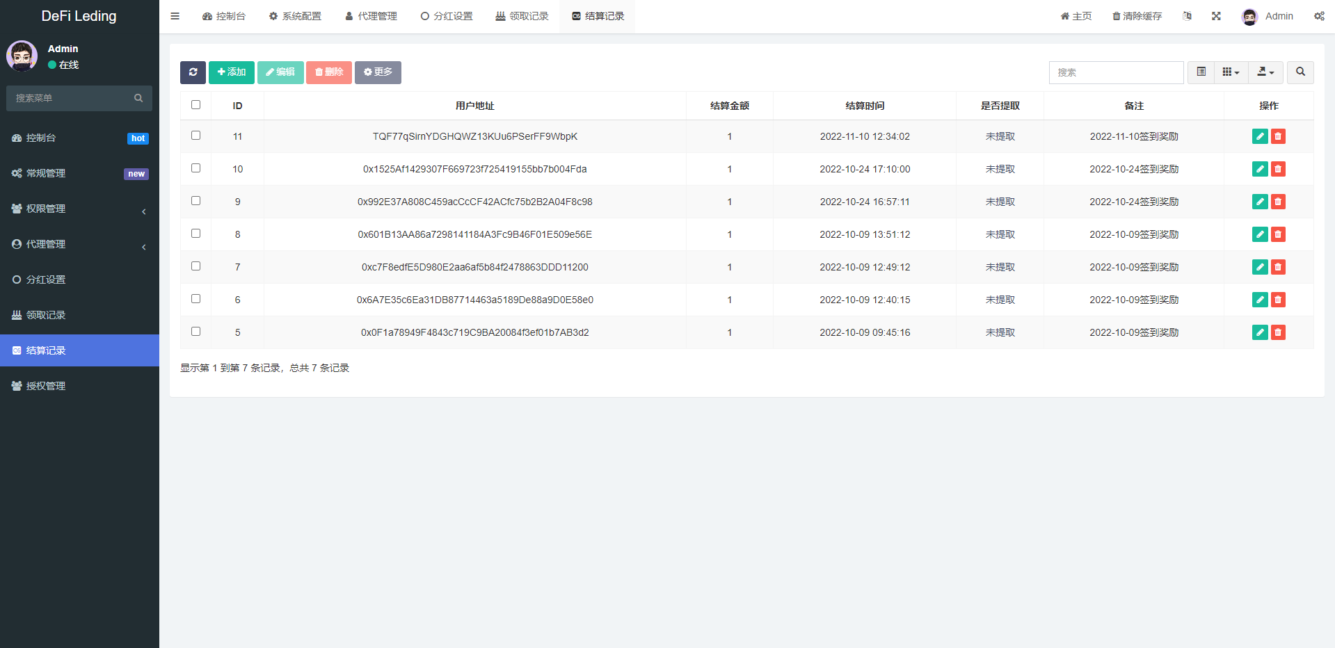 亲测精品/A403二开版多语言USDT质押授权秒U系统 | 支持TRC/ERC/BSC三链质押生息平台