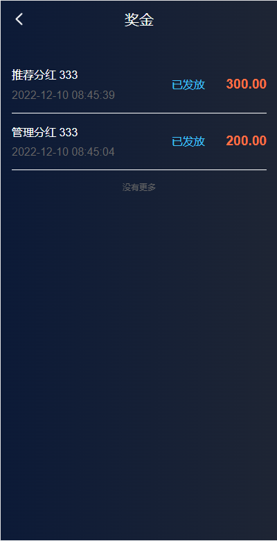 亲测精品/A432多语言假盘系统海外套路盘虚拟币套路盘源码