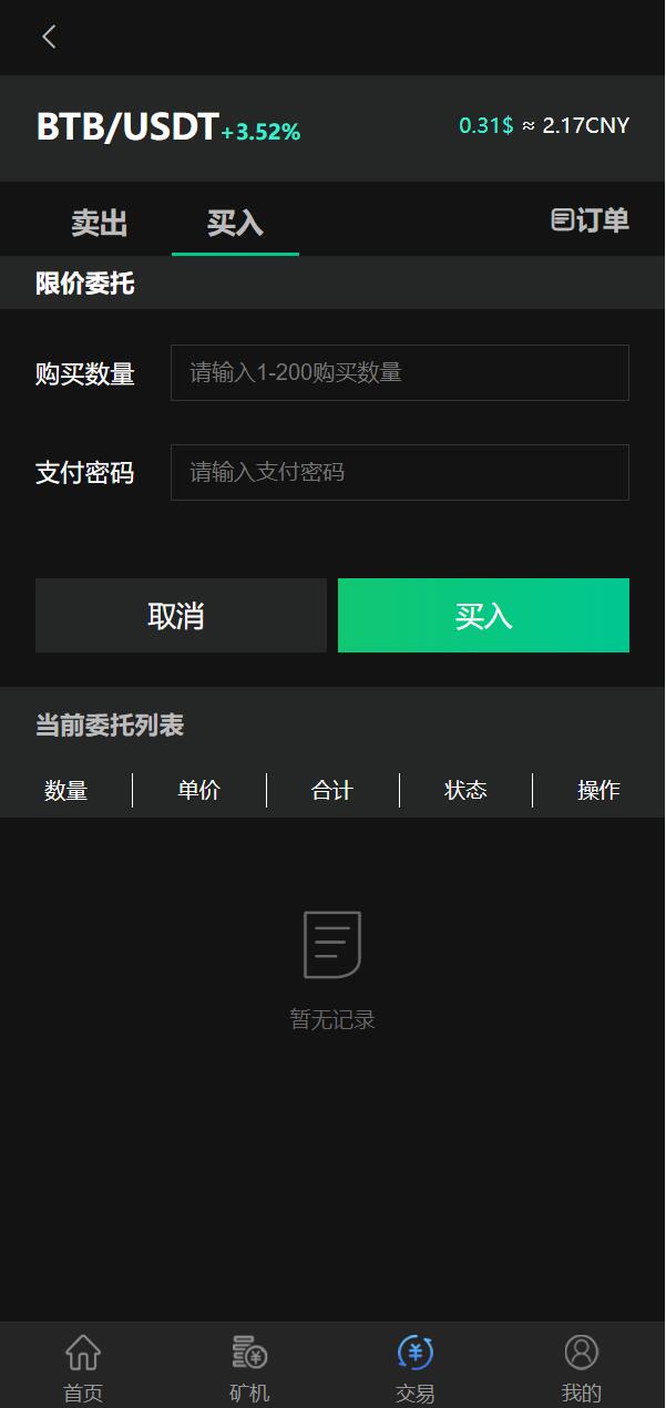 亲测精品/A293区块链算力云矿机平台开发 | 搭建支持多种加密币交易的智能矿机系统