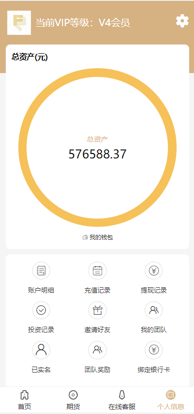 亲测精品/A187运营版证券投资系统：高效理财与分红返利新模式