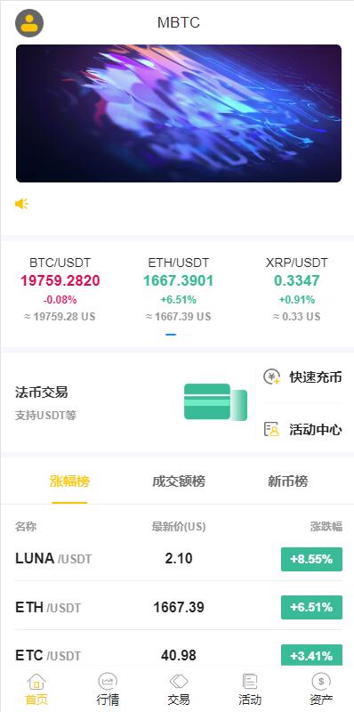 亲测精品/A355Java多语言区块链交易所系统 | 支持法币交易+币币秒合约+杠杆合约交易所二开源码