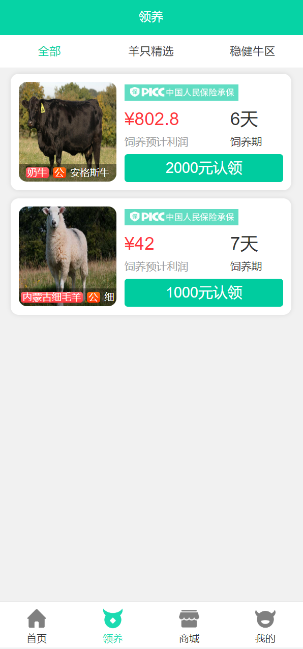亲测精品/A308在线养牛场投资系统 + 动物领养理财牧场 + 积分商城 + 在线合同管理平台
