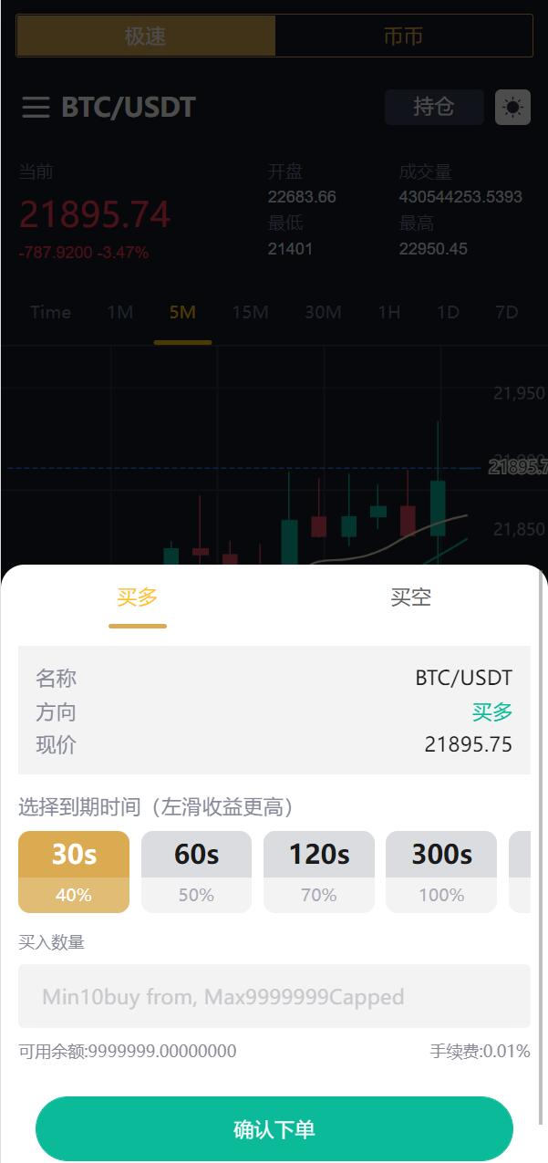 亲测精品/A320多语言区块链交易所 | 支持币币交易、期权合约、质押挖矿与新币申购