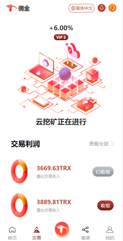 亲测精品/A110TRX多语言理财系统开发 | 虚拟币挖矿平台