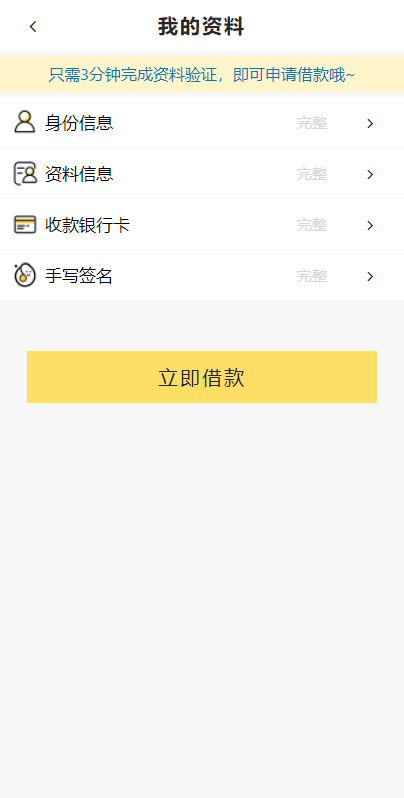 亲测精品/A142网贷贷款平台开发 | 合同贷款系统源码 | 支持二次开发系统