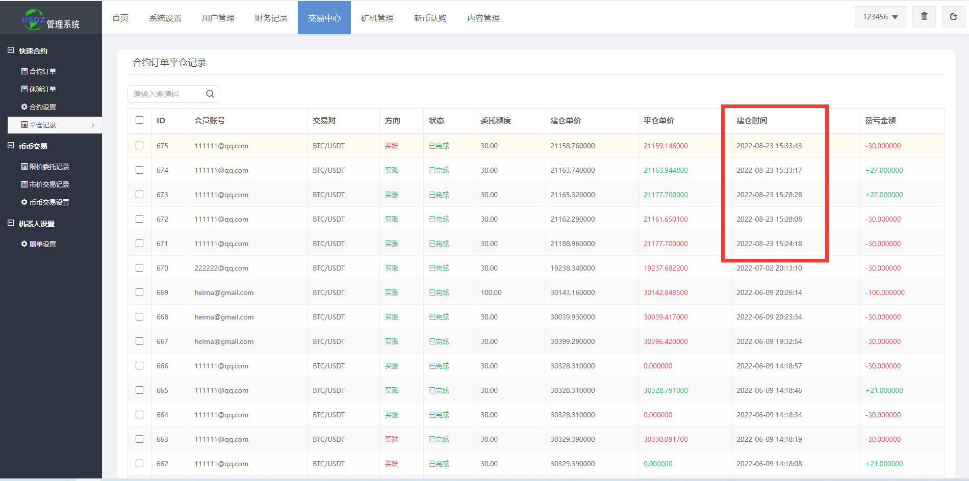 亲测精品/A341二开版区块链交易所系统 | 秒合约交易系统支持多语言部署
