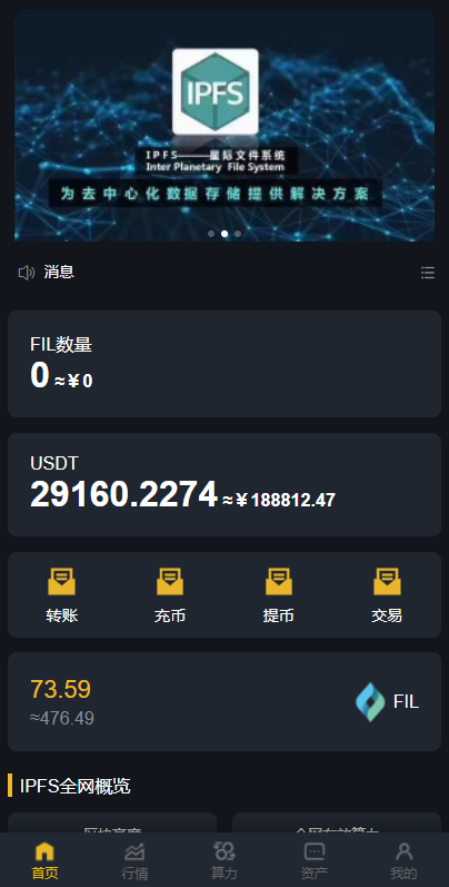 亲测精品/A116FIL区块链挖矿系统源码出售 | 支持二次开发与网页端部署