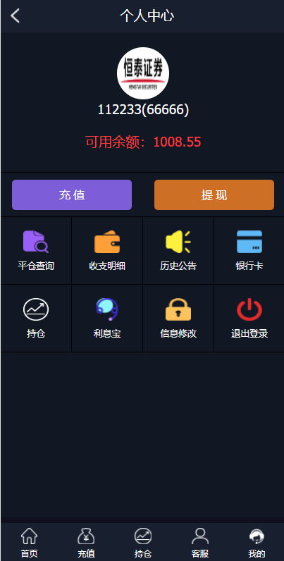 亲测精品/A91至尊二开运营版微盘外汇系统上线 余额宝功能K线显示正常