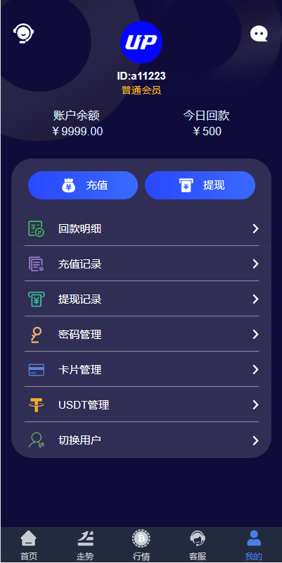 亲测精品/A388全新UI微盘系统源码 | 支持区块链微交易与秒合约虚拟币交易