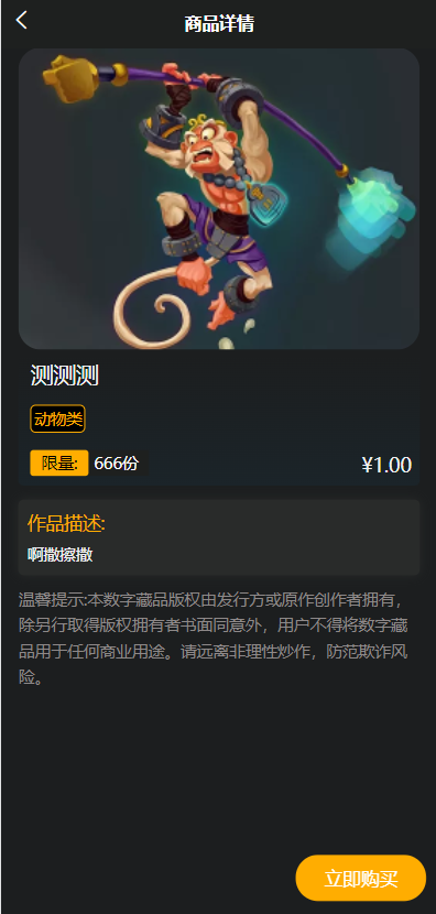 亲测精品/A168元宇宙NFT生态 | 支持3D合成盲盒、集卡玩法与艺术品去中心化交易系统